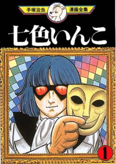 Even the God of Manga has underrated manga