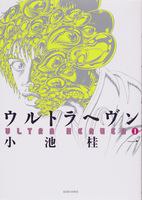 Getting high is in underrated manga