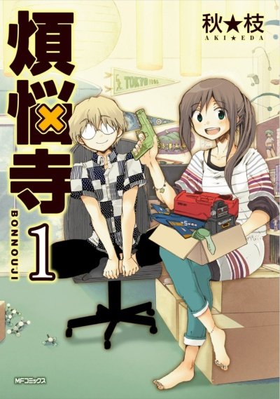 Sometimes it's okay to bring up a lesser known magazine's content as underrated manga
