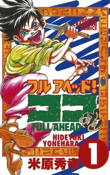 This underrated manga is what One Piece would be with more focus on simple swashbuckling
