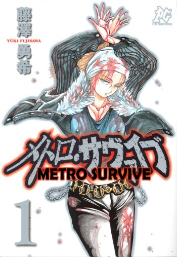 This series is an overshadowed one by the works of Leiji Matsumoto