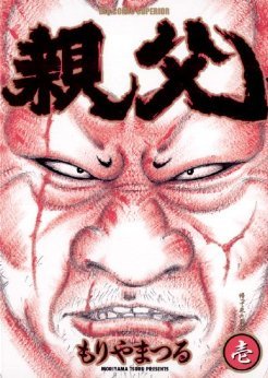 This series is very much an underrated manga