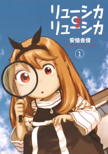 A cute little girl in an underrated manga