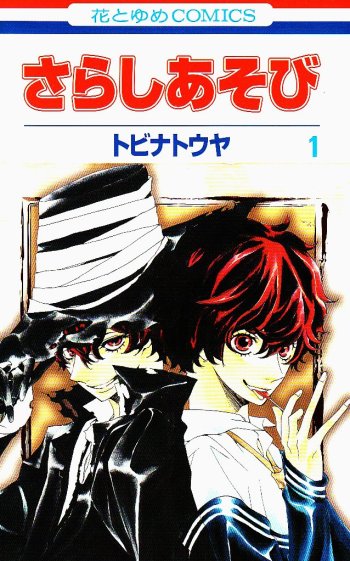 Oddballs always make underrated manga