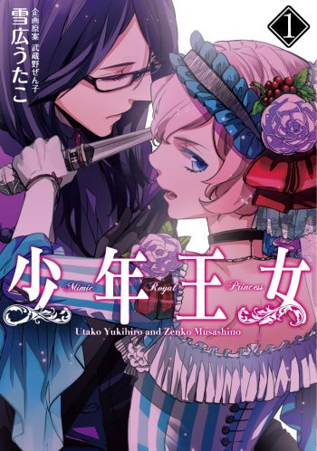 A very genuine gender bender underrated manga