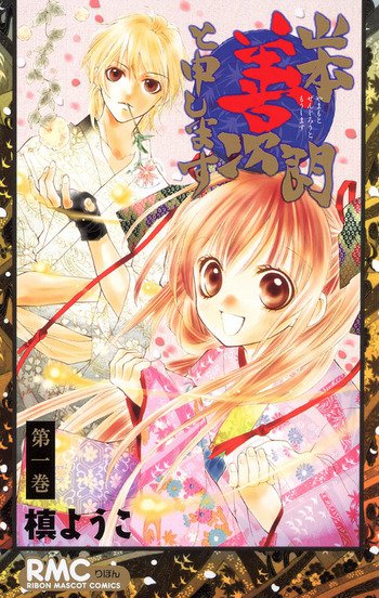 Helping the departed is a family tradition in this underrated manga