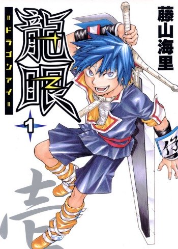 An underrated manga with a good concept that could've used work