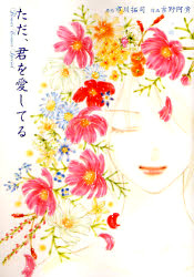 All of those shojo fantasies are good until you need to mature