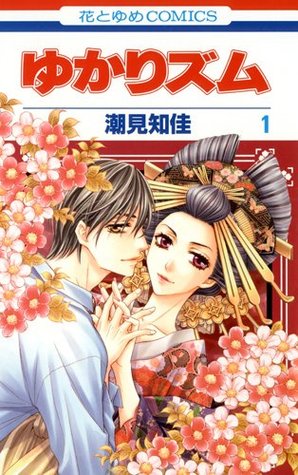 Some Edo period romance to spruce up the lineup
