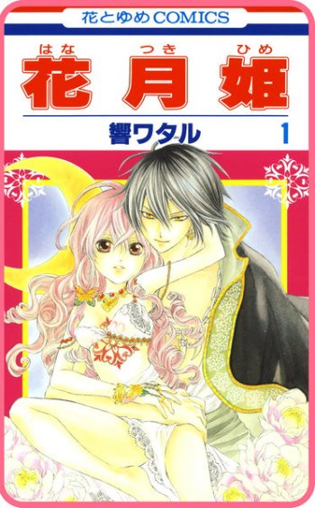An arabian nights inspired romance story
