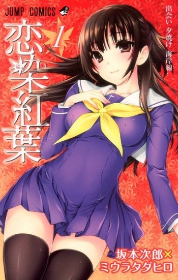 A romance story that doesn't involve more than one girl? underrated manga