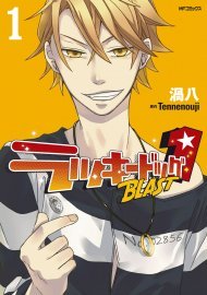 An underrated manga publisher with one of its best works
