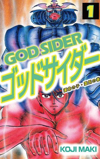 An manga so underrated, it had to come stateside for a notice.