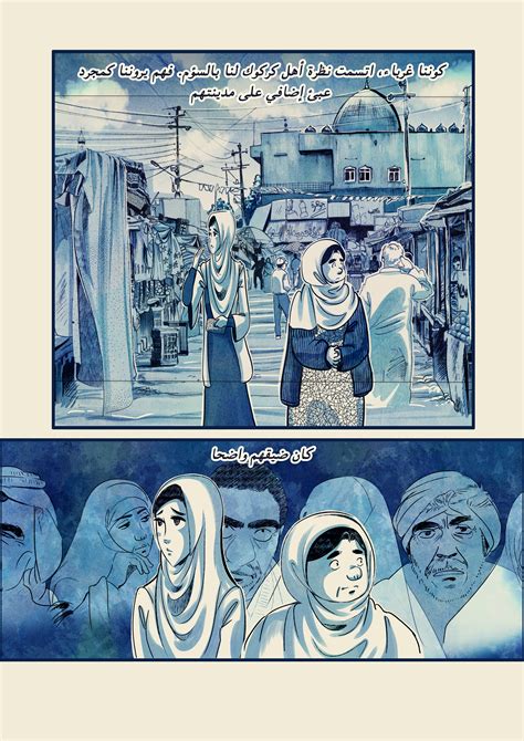 Arabian comics feature