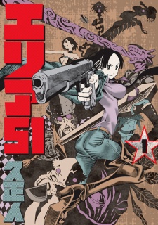 Area 51 shinchohsa
