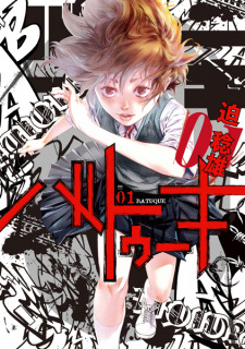 Batuque Underrated Shueisha manga