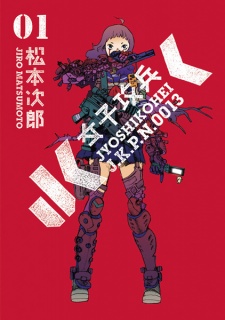 Joshikouhei Shinchosha underrated manga