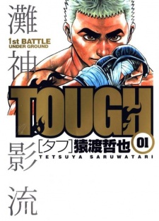 Toughshueisha