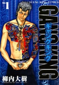 Gangkingkodansha