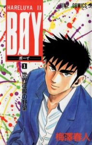 Hareluyaiiboyshueisha